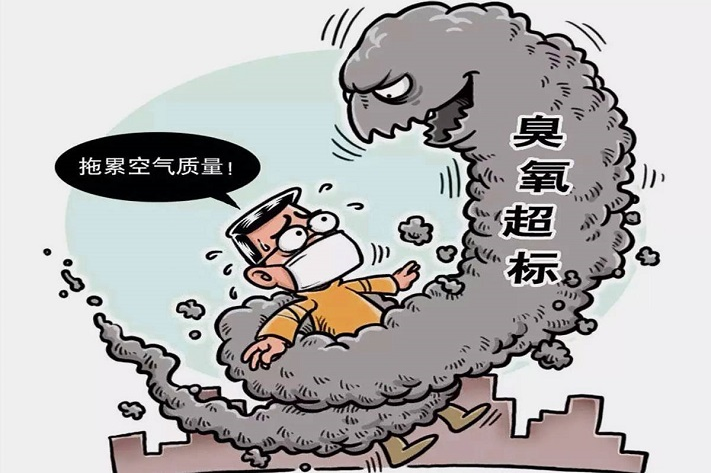 臭氧超标怎么办