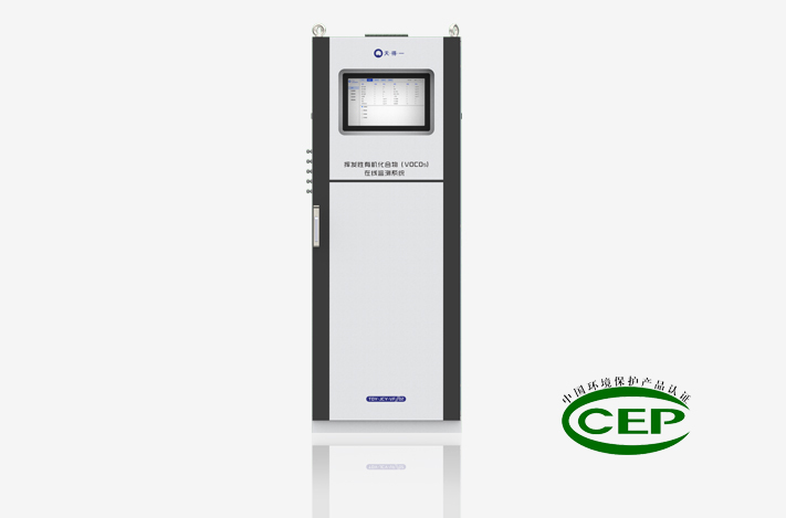 k8凯发(中国)天生赢家一触即发FID在线监测仪