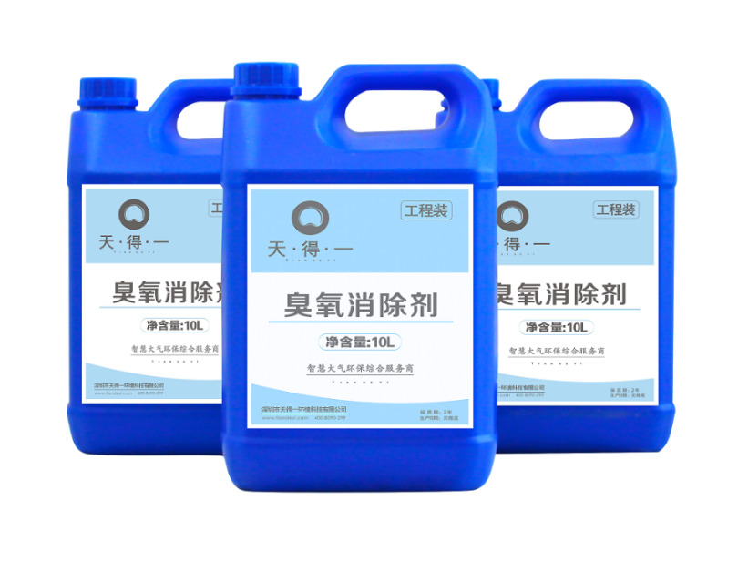 臭氧消除剂
