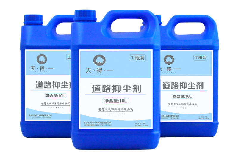 k8凯发(中国)天生赢家一触即发道路抑尘剂