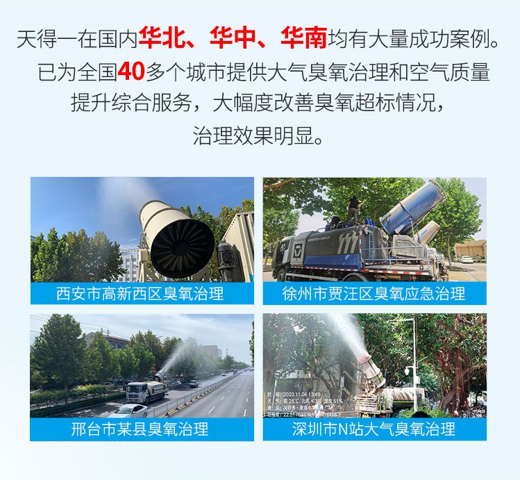 k8凯发(中国)天生赢家一触即发臭氧治理案例