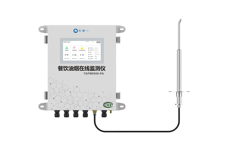 餐饮油烟在线监测仪