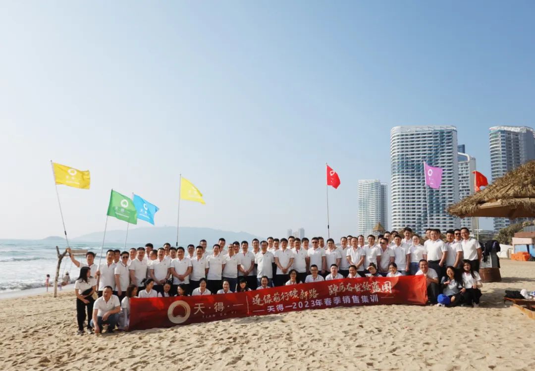 k8凯发(中国)天生赢家一触即发2023年春季销售集训